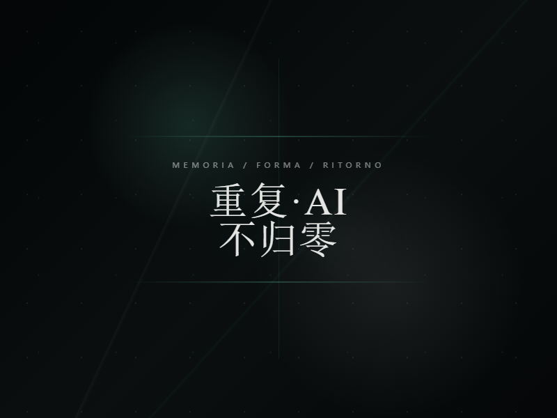 AI重复 缩略图