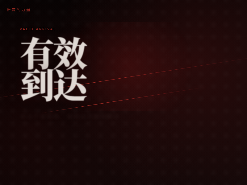 语言力量 缩略图