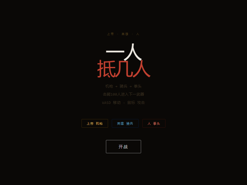 神英雄人 缩略图