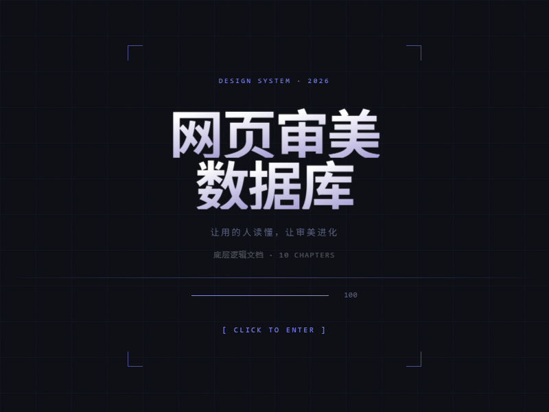审美数据库 缩略图