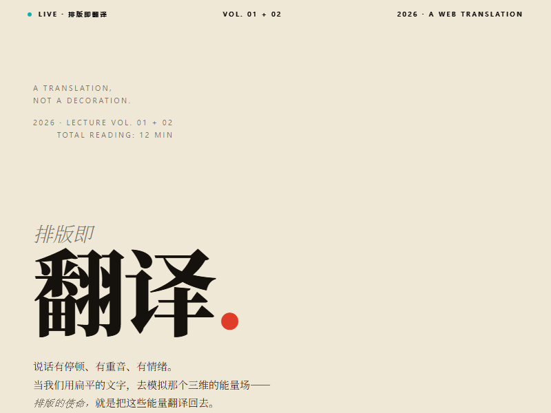 排版课 缩略图