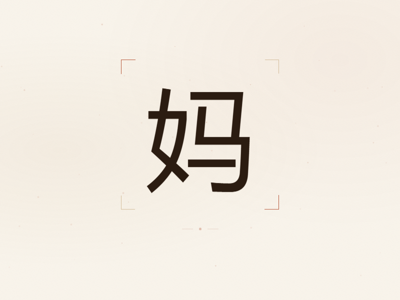 母亲节快乐 缩略图