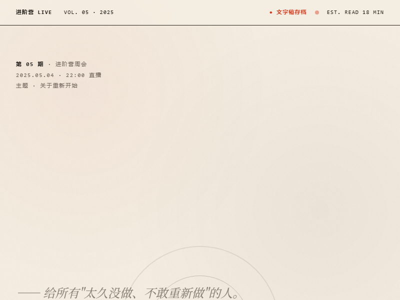 直播游戏 缩略图